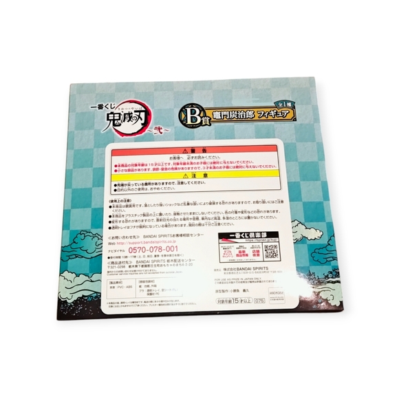 Bandai Spirits Ichiban Kuji Kimetsu no Yaiba Tanjiro Kamado NIB - Picture 3 of 5